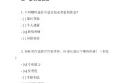 包含学习通课程测验答案的词条