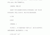 学习通中国礼仪文明答案（中华文明礼仪答案）