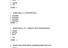 包含学习通答案查询心理学的词条