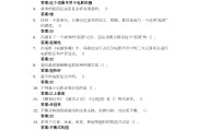 超星学习通五年级童年阅读答案（五年级阅读童年读后感）