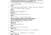 超星学习通数字通信答案(数字通信理论基础 课后答案)