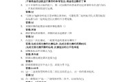 学习通修改答案的文件的简单介绍