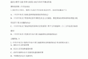 学习通形势与政治答案的简单介绍