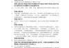 包含查询大学学习通答案的词条
