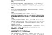 学习通选修答案的简单介绍