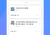 关于学习通浏览的信息