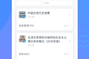 关于学习通浏览的信息