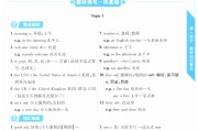 基础英语二学习通答案（英语基础2）