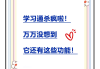 包含学习通会员功能的词条