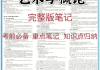 艺术学概论学习通答案（艺术学概论理论基础自测答案）