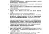 超星学习通期末作业答案（超星平台期末考试答案）