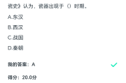 学习通答案软件叫什么的简单介绍