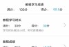 大学生网课怎么刷完(大学生网课怎么刷的快)