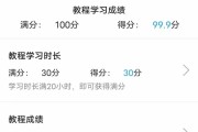大学生网课怎么刷完(大学生网课怎么刷的快)