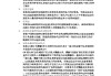 学习通高职体育测验答案（高等职业院校体育课程教学指导）
