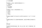 清史学习通课后答案（清史网课章节答案2021）
