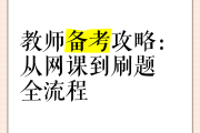 高中物理不要刷题吗网课(高中物理刷题用什么资料书好)
