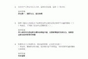 学习通劳动技术答案查询的简单介绍