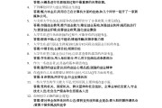 大一学习通思政题答案（大一思政试题）