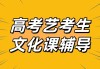 关于职教高考必刷32套文化课的信息