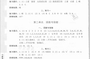 关于学习通高数下网课答案的信息