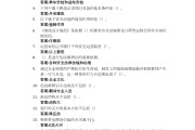 商英学习通答案（商英课程）