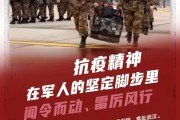抗疫精神学习通答案（抗疫精神第六章答案）