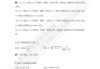 高数二重修学习通答案（高等数学二补考试卷）