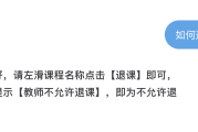 超星网课为啥不能刷了(超星网课刷课已经有成绩了会被发现吗)