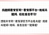 中国继续教育刷课(继续教育刷课会被发现吗)