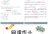 网课刷学时神器下载(网课刷学时神器下载什么软件)