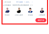 好刷分的网课app(刷网课的app有哪些)