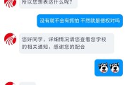 关于学习通老师不开抓拍的信息