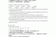 包含英语2学习通答案的词条