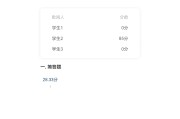 学习通强制分屏的简单介绍