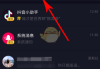 抖音100个赞怎么买(抖音赞1w20元怎么买)