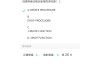 安全学习通拍照提交答案的简单介绍