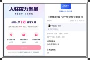快手赞和播放量怎么买(快手购买点赞播放量网站)