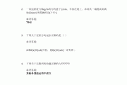 关于学习通高数网课答案的信息