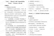 学习通英语精读4答案（精读英语第四册答案）