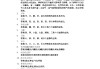 学习通寒假阅读答案（寒假在线的答案）