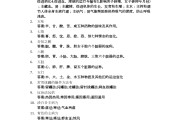 学习通医学生理学答案（医学生理学题库）