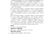 学习通合同答案（超星尔雅合同法基础答案）