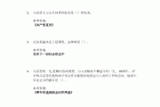 包含学习通马克思恩格斯章节测验答案的词条