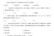 春秋学习通题库(春秋导读超星章节测验答案)