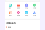 学习通直播链接提取的简单介绍