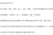 包含学习通教师评测的词条