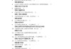 学习通期末考试答案搜索的简单介绍