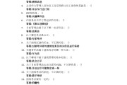 超星尔雅学习通单元答案（超星尔雅答案免费）