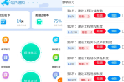 关于学习通题库提取靠谱吗的信息